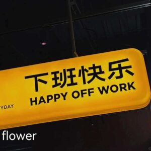 Off-duty pass（flower）
